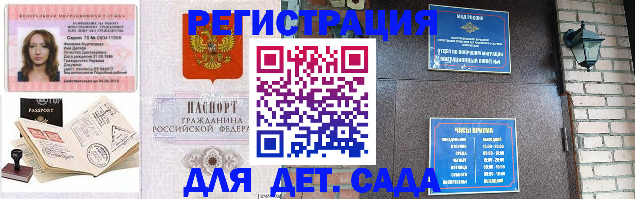 прописка поиск в Фролово