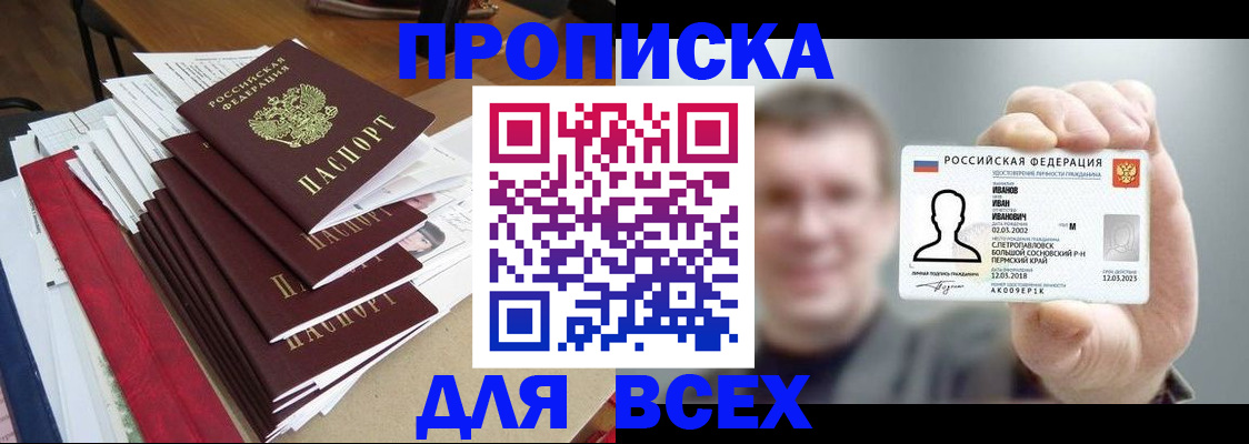 временная регистрация гарантия в Фролово