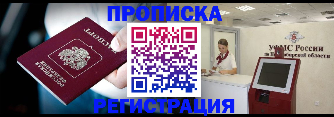 прописка паспорт в Фролово