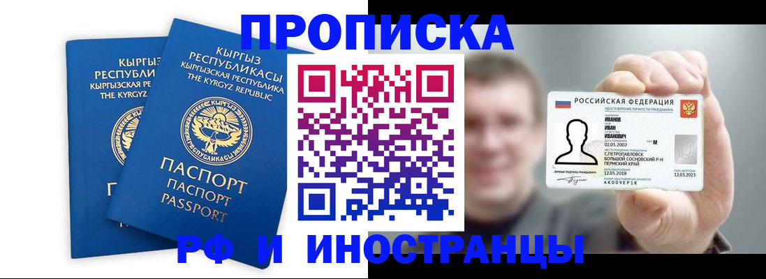 регистрация в Фролово
