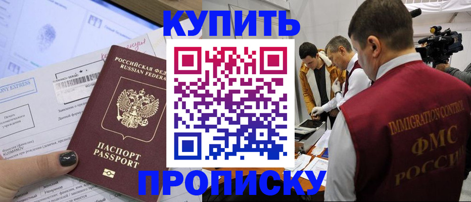 временная регистрация 2025 в Фролово