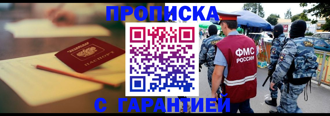 прописка для кредита в Фролово